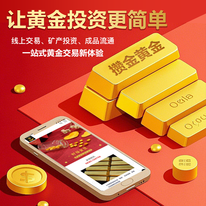 黄金