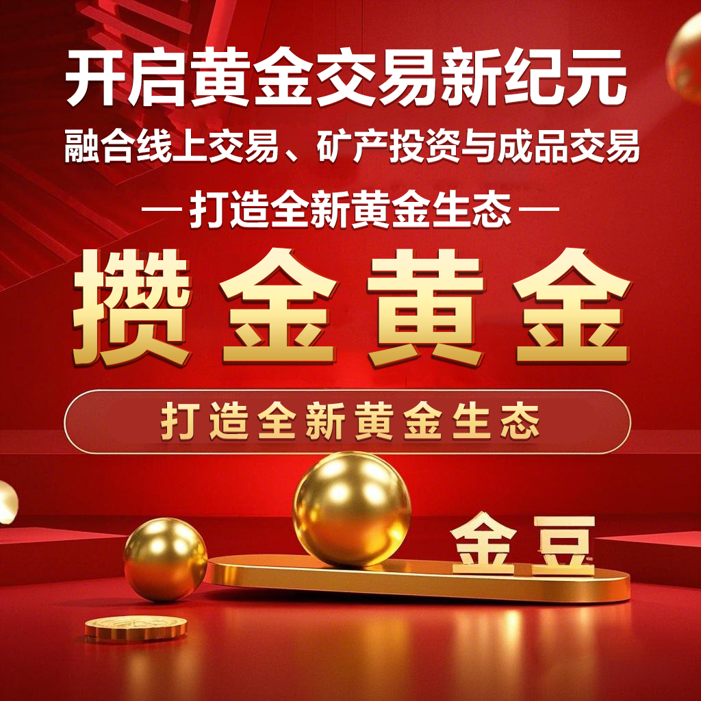 黄金
